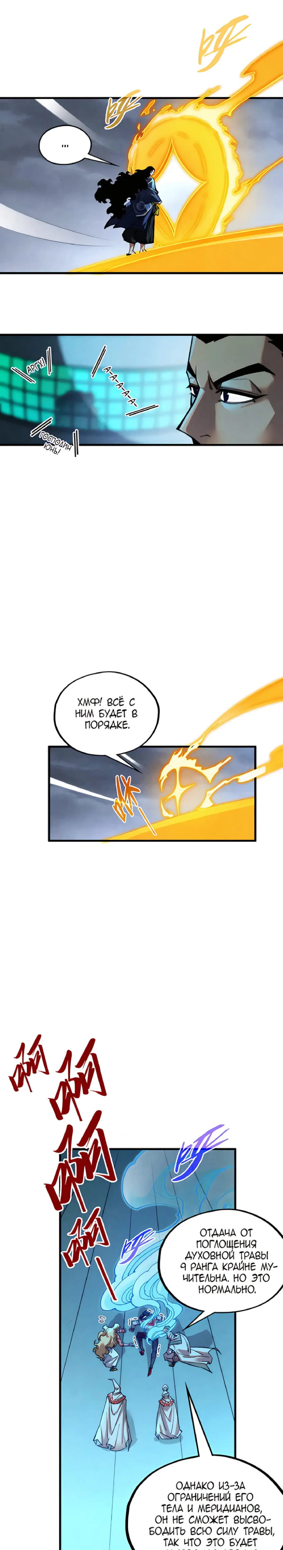 Read Сильнейший во все времена RU Manga Online