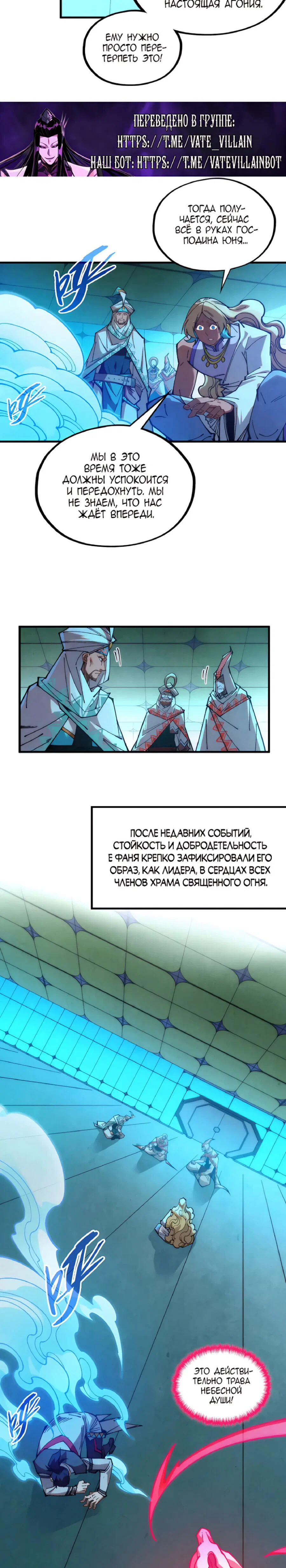 Read Сильнейший во все времена RU Manga Online