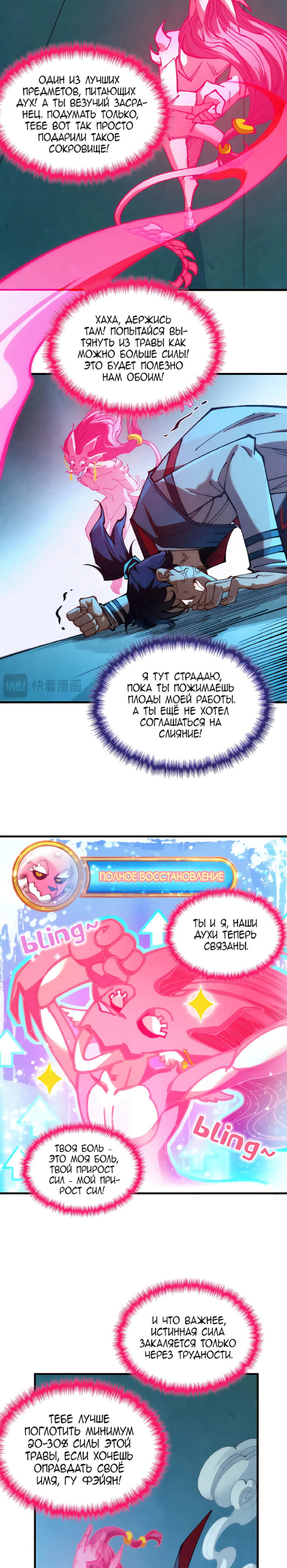 Read Сильнейший во все времена RU Manga Online