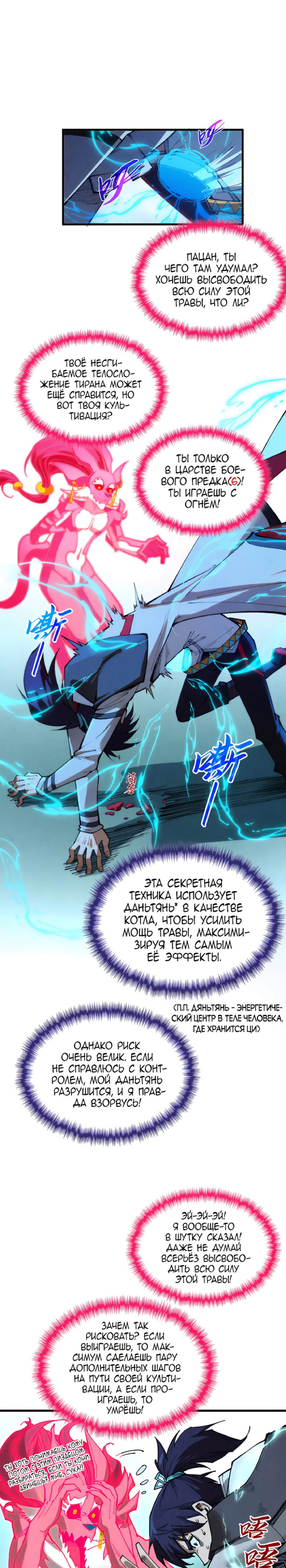 Read Сильнейший во все времена RU Manga Online