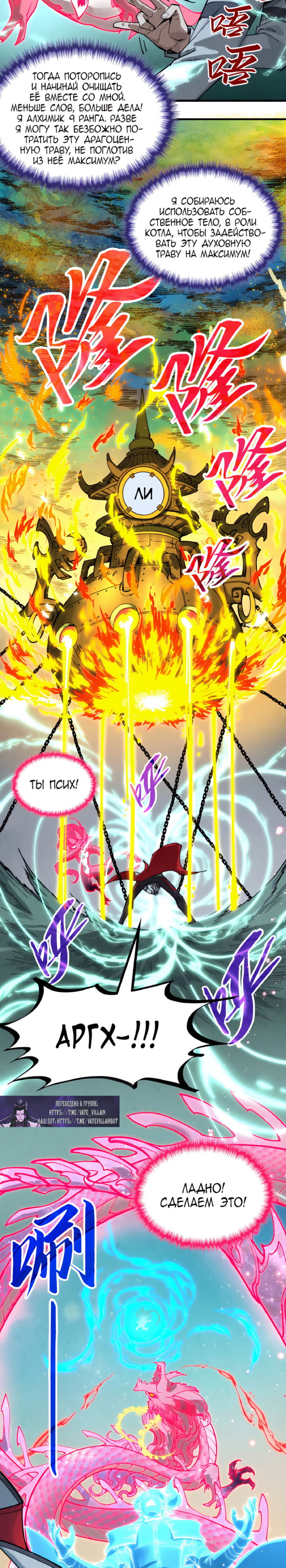 Read Сильнейший во все времена RU Manga Online