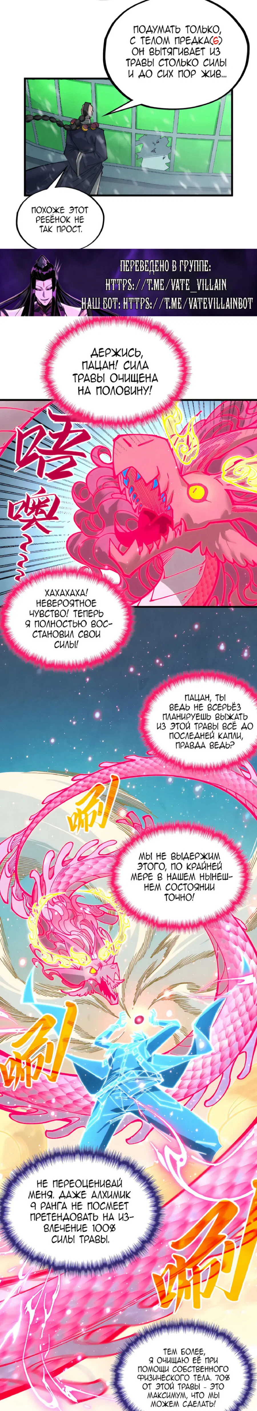 Read Сильнейший во все времена RU Manga Online