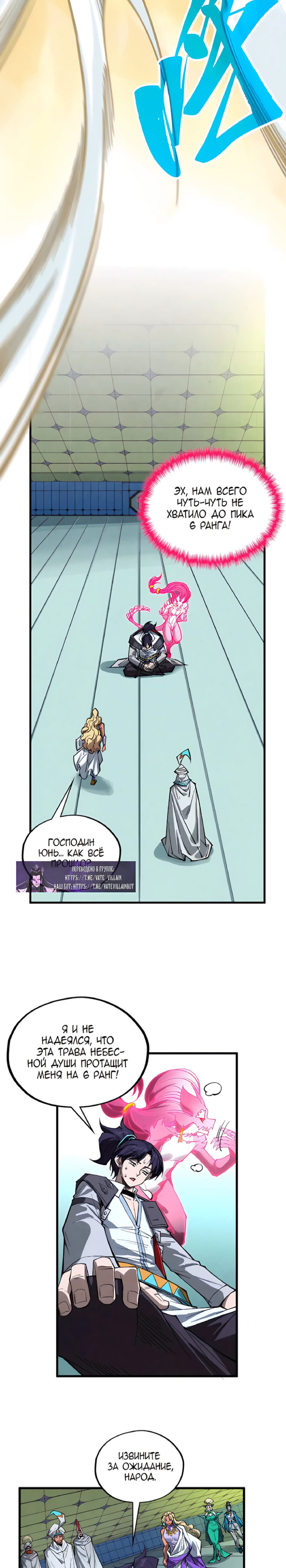 Read Сильнейший во все времена RU Manga Online