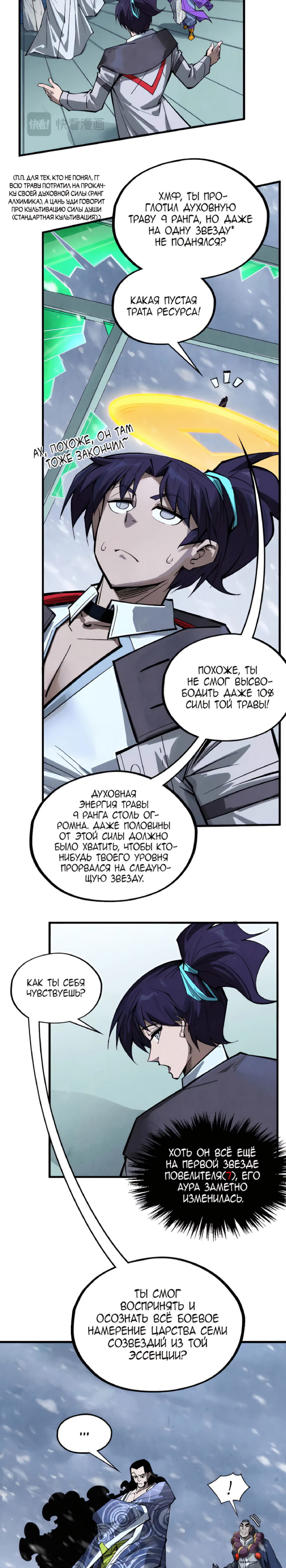 Read Сильнейший во все времена RU Manga Online