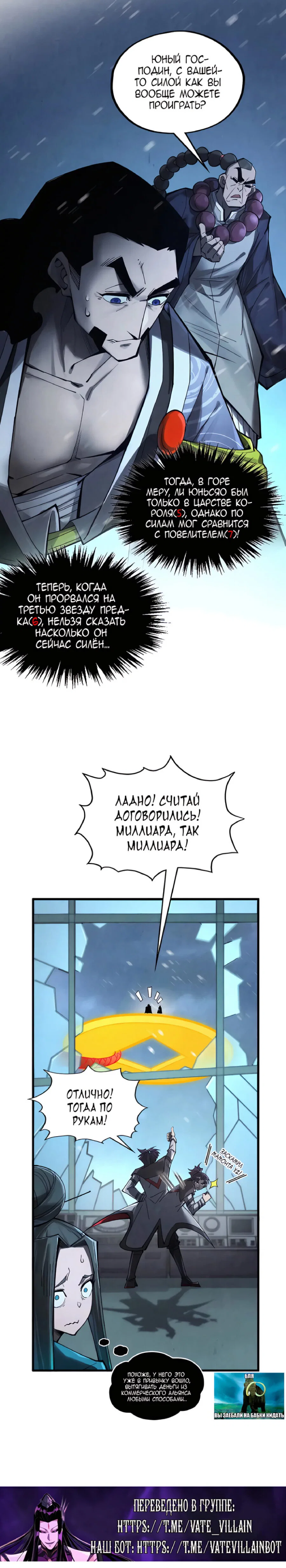 Read Сильнейший во все времена RU Manga Online