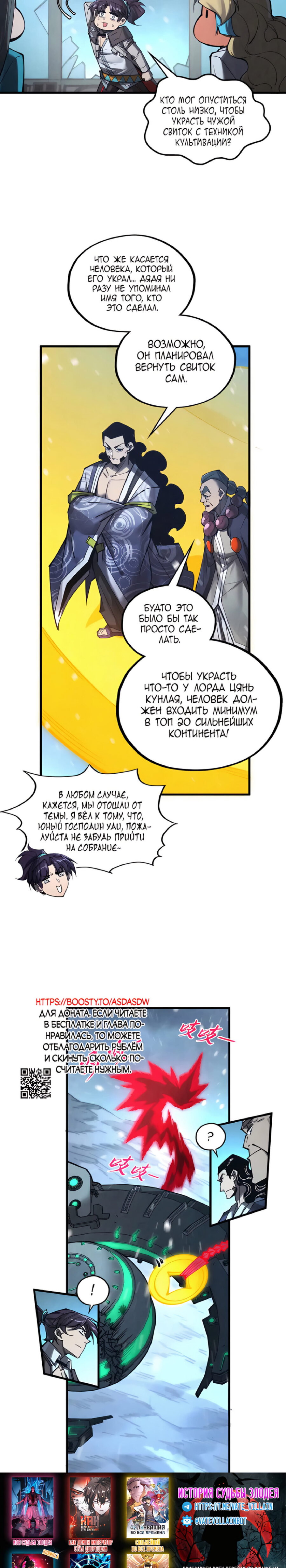 Read Сильнейший во все времена RU Manga Online
