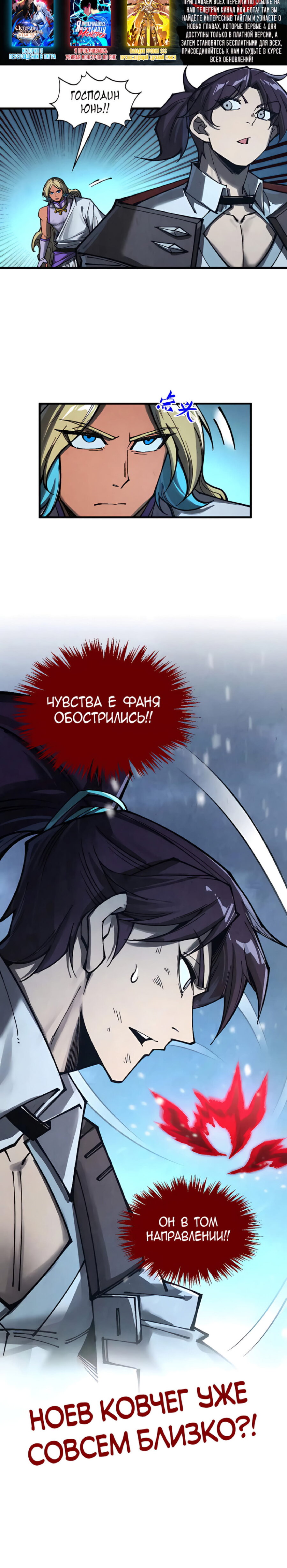 Read Сильнейший во все времена RU Manga Online