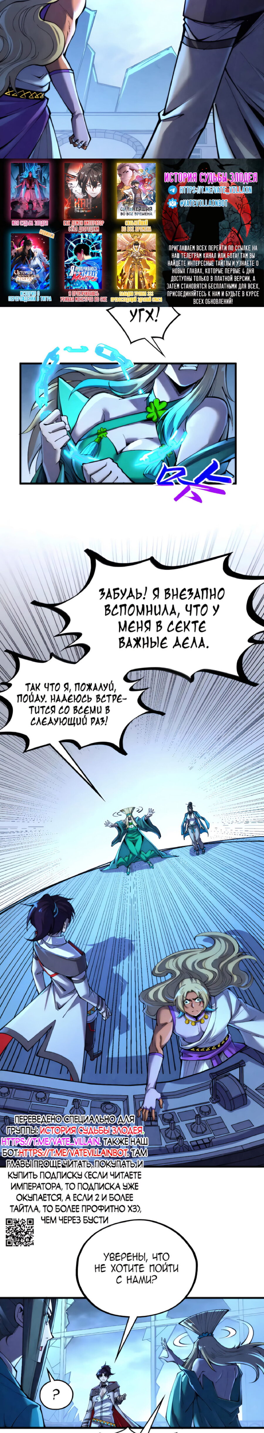 Read Сильнейший во все времена RU Manga Online