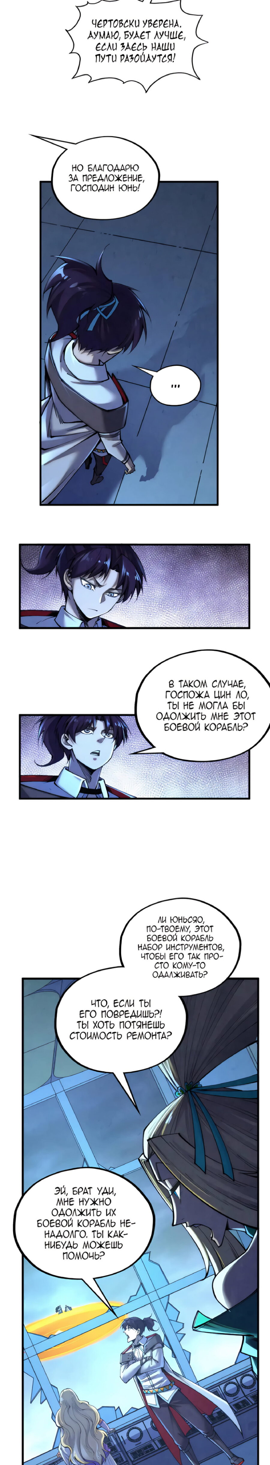 Read Сильнейший во все времена RU Manga Online