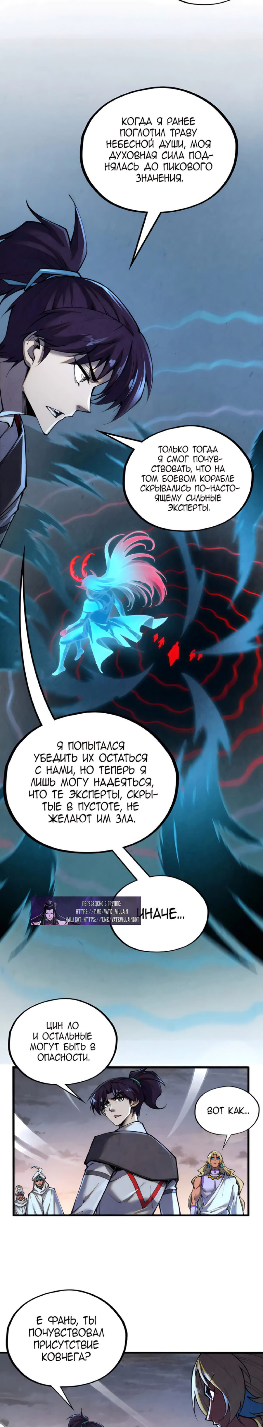 Read Сильнейший во все времена RU Manga Online