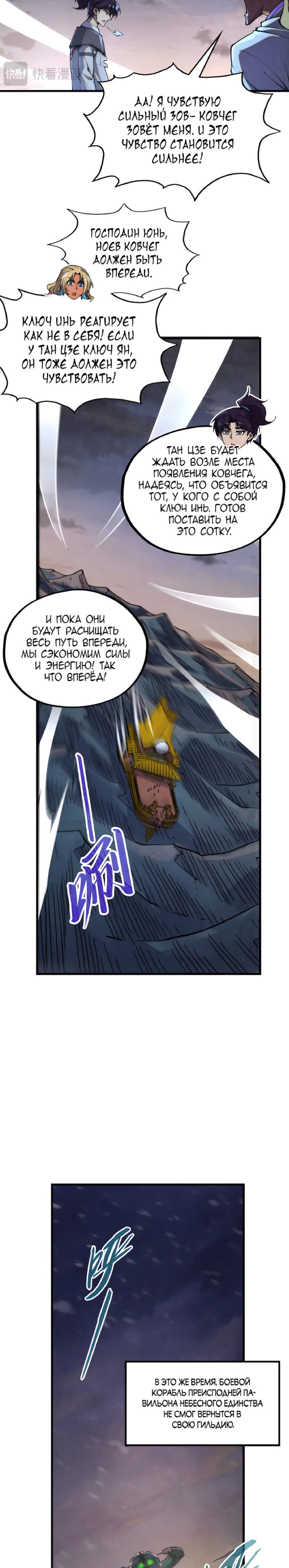 Read Сильнейший во все времена RU Manga Online