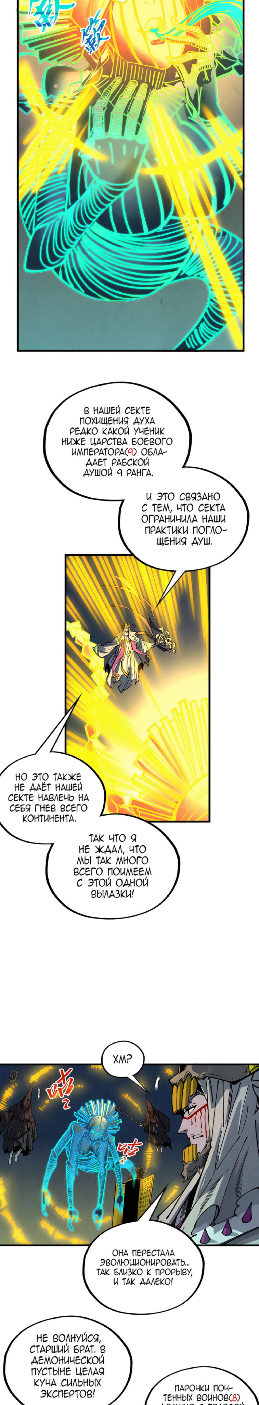 Read Сильнейший во все времена RU Manga Online