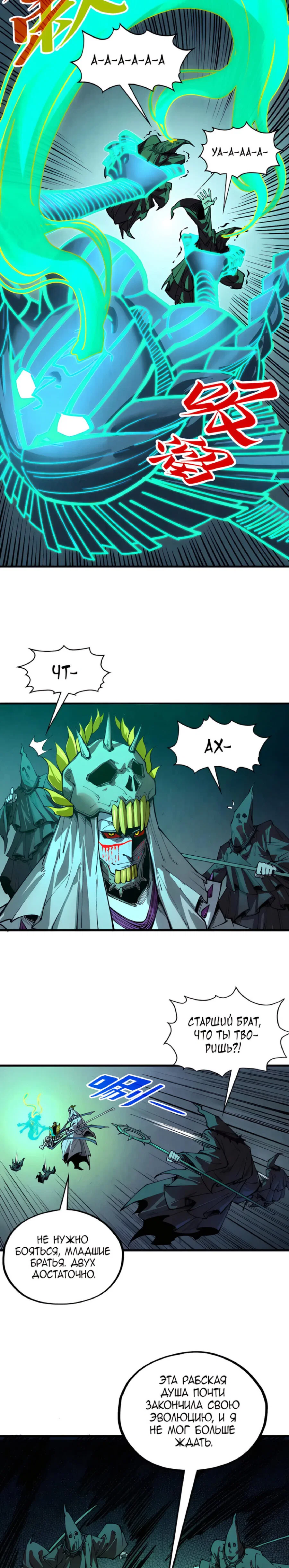 Read Сильнейший во все времена RU Manga Online