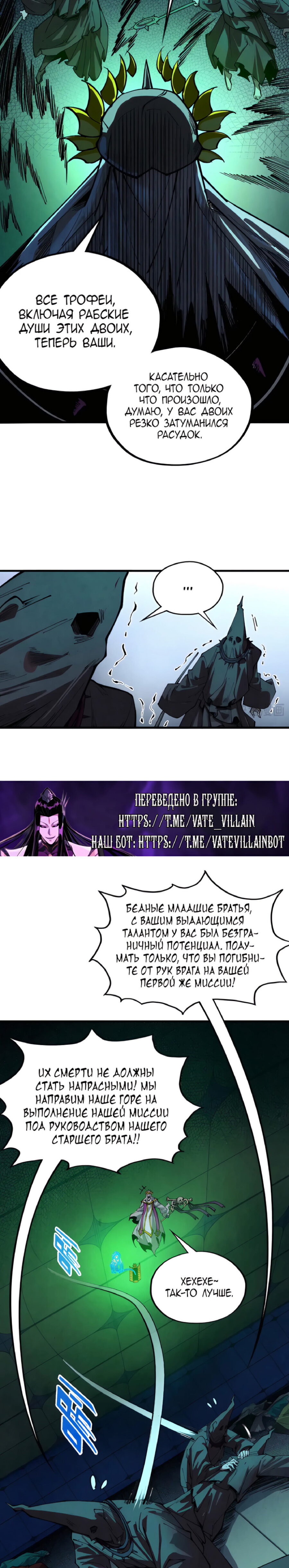 Read Сильнейший во все времена RU Manga Online