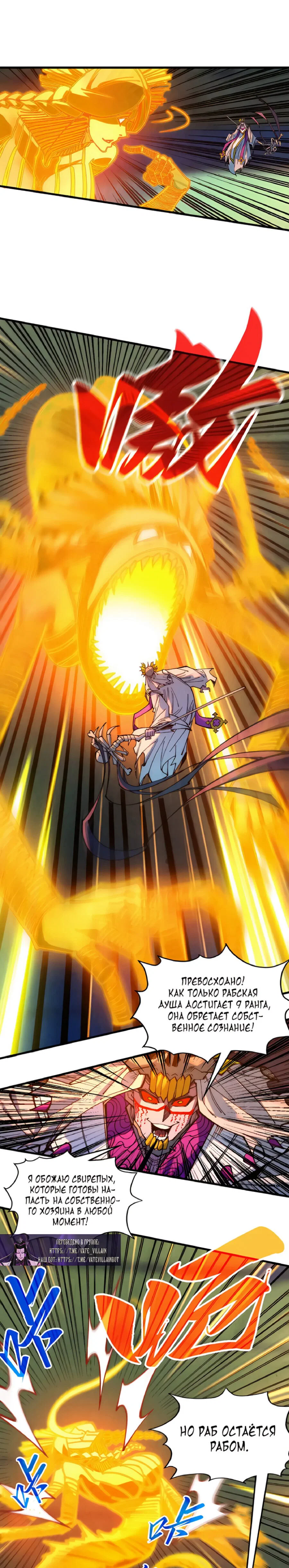 Read Сильнейший во все времена RU Manga Online