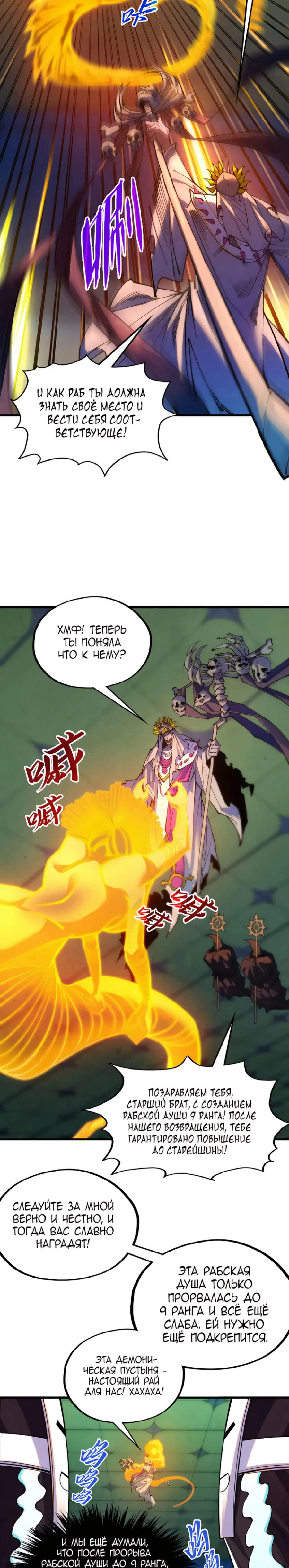 Read Сильнейший во все времена RU Manga Online