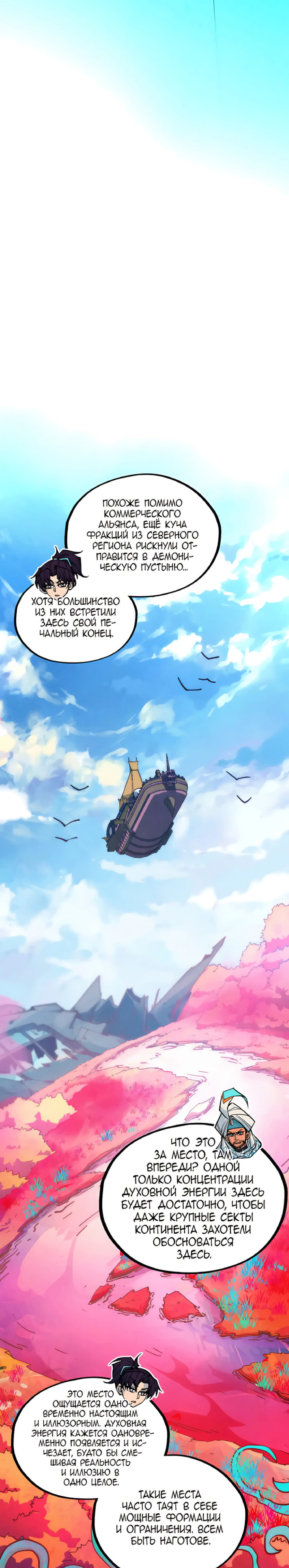 Read Сильнейший во все времена RU Manga Online