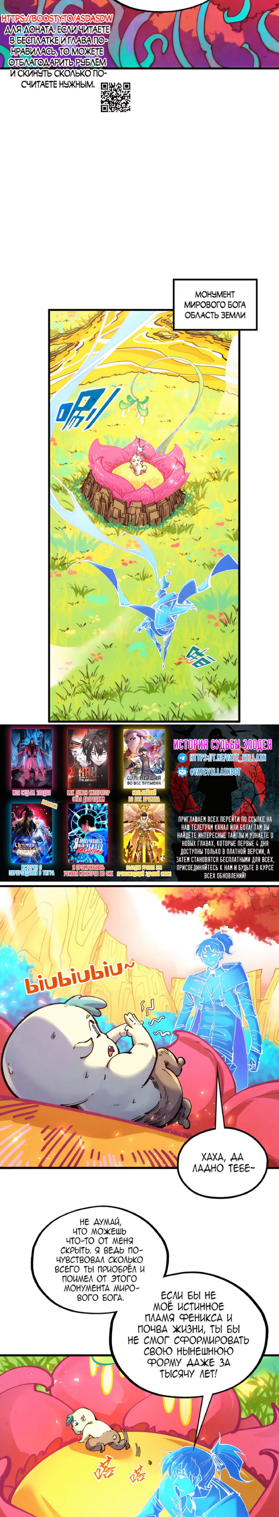 Read Сильнейший во все времена RU Manga Online