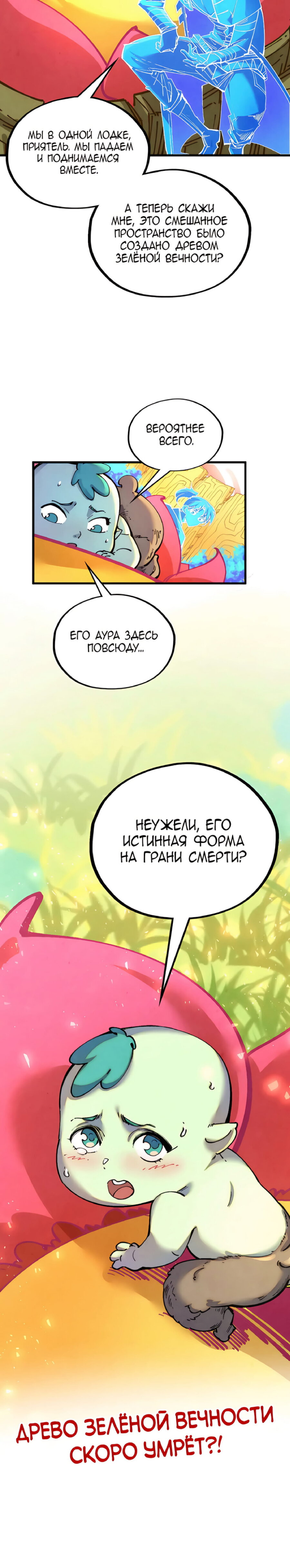 Read Сильнейший во все времена RU Manga Online