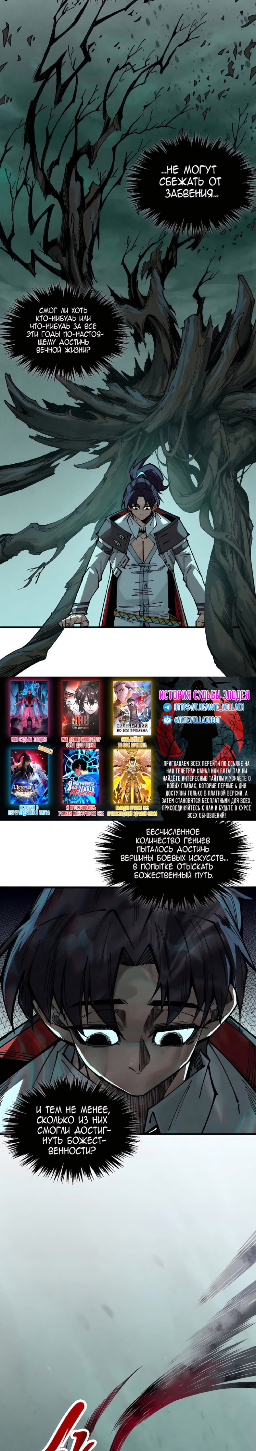 Read Сильнейший во все времена RU Manga Online
