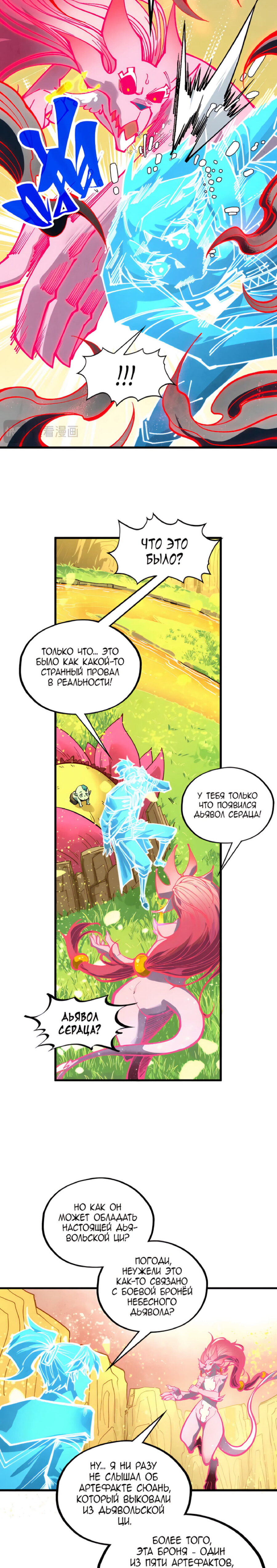 Read Сильнейший во все времена RU Manga Online