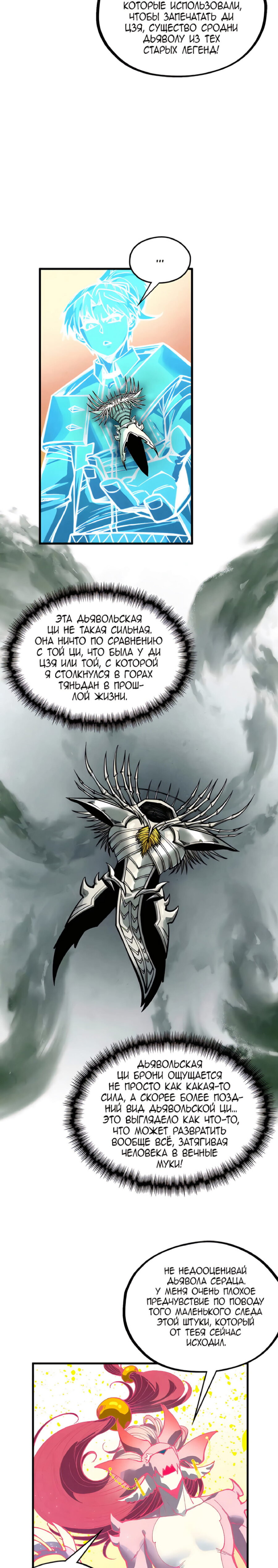 Read Сильнейший во все времена RU Manga Online