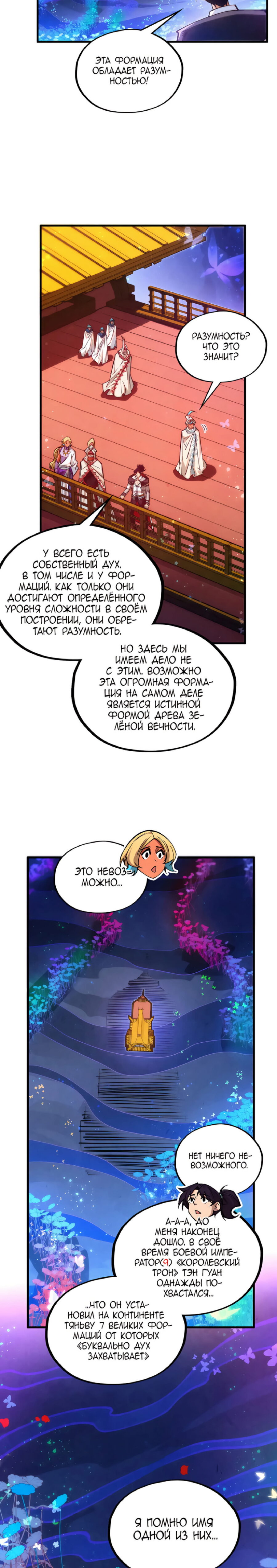 Read Сильнейший во все времена RU Manga Online