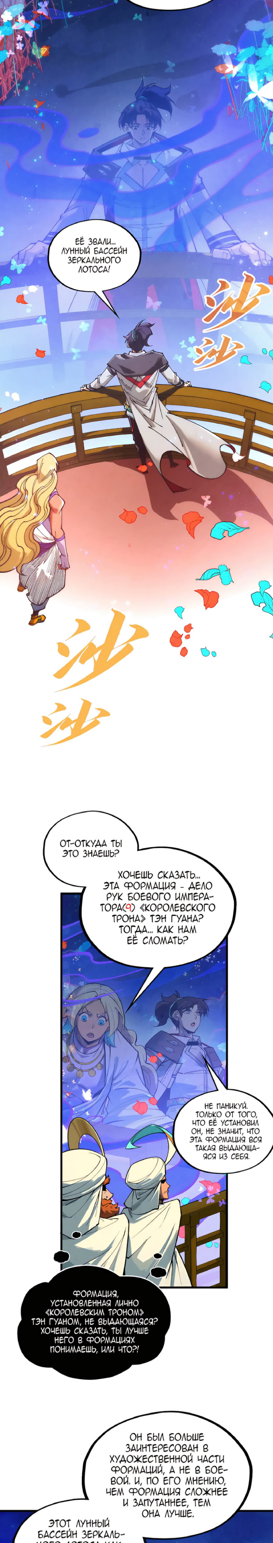 Read Сильнейший во все времена RU Manga Online
