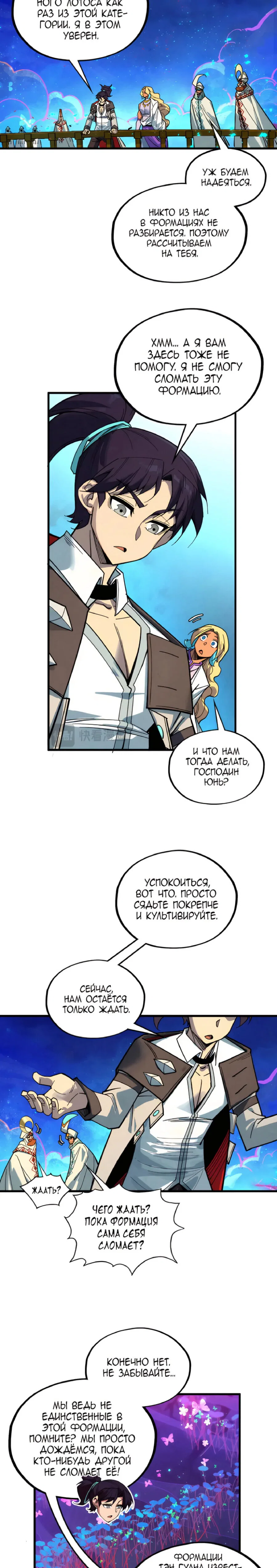Read Сильнейший во все времена RU Manga Online
