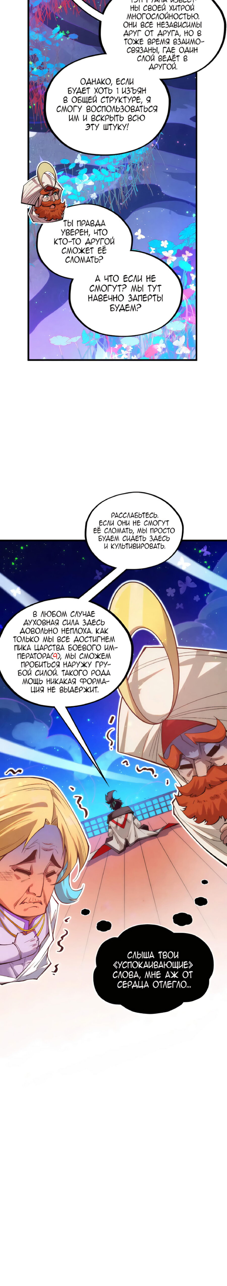 Read Сильнейший во все времена RU Manga Online