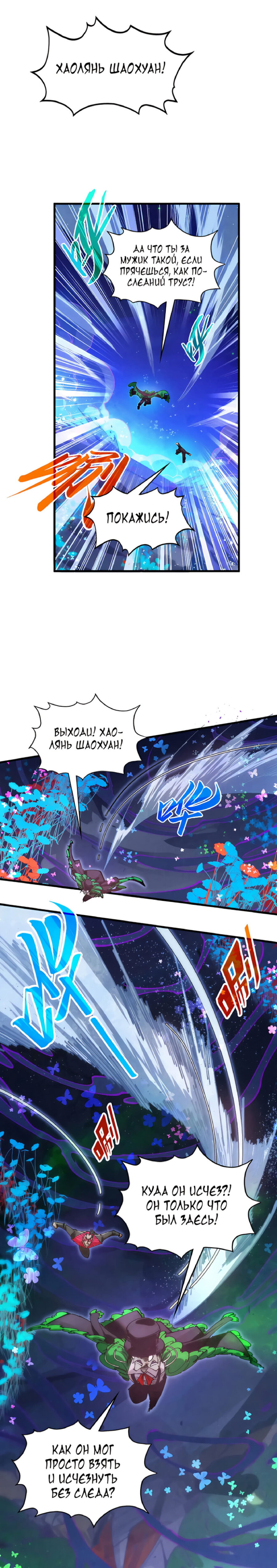 Read Сильнейший во все времена RU Manga Online