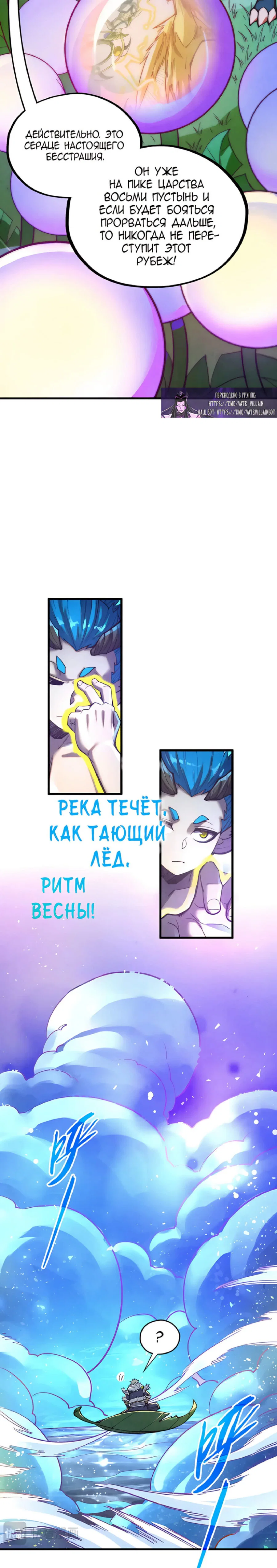 Read Сильнейший во все времена RU Manga Online