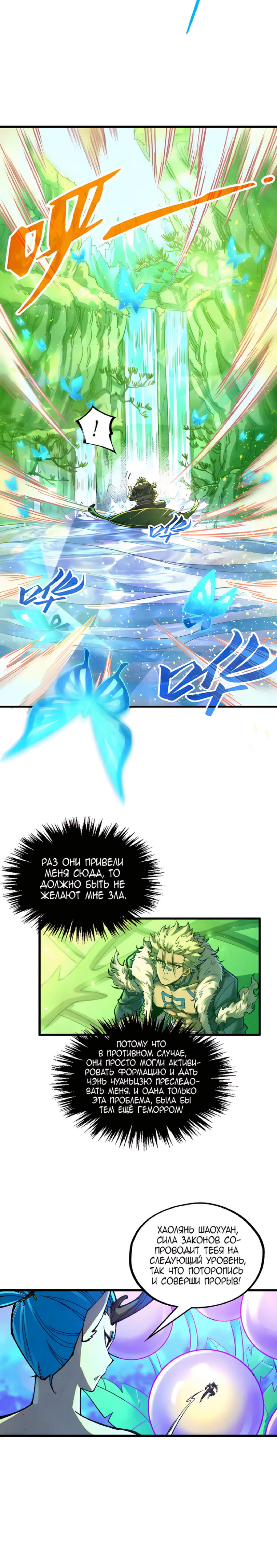 Read Сильнейший во все времена RU Manga Online