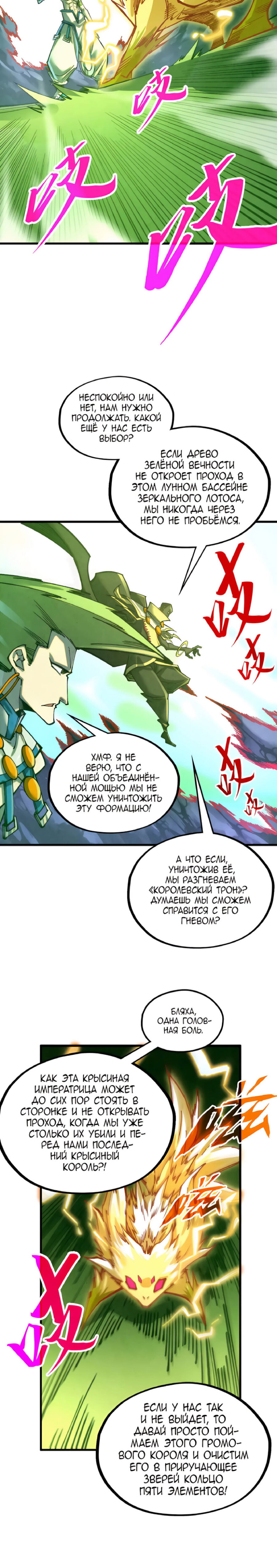 Read Сильнейший во все времена RU Manga Online