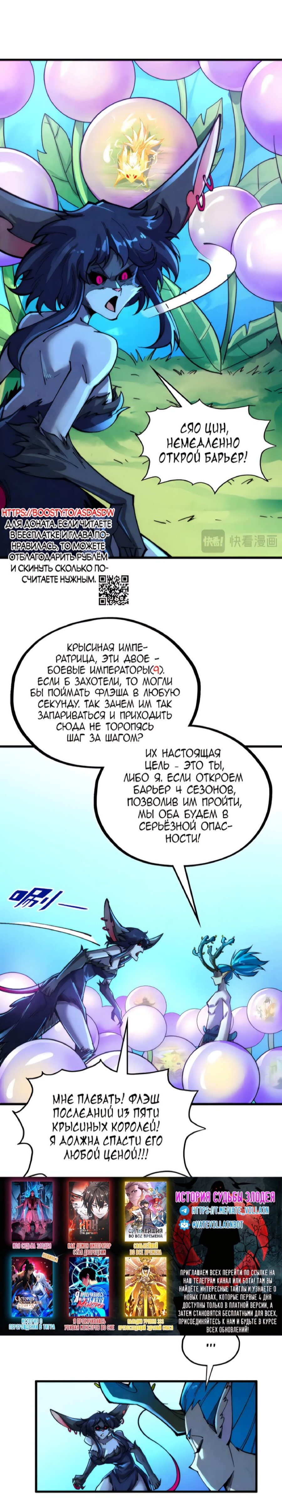 Read Сильнейший во все времена RU Manga Online