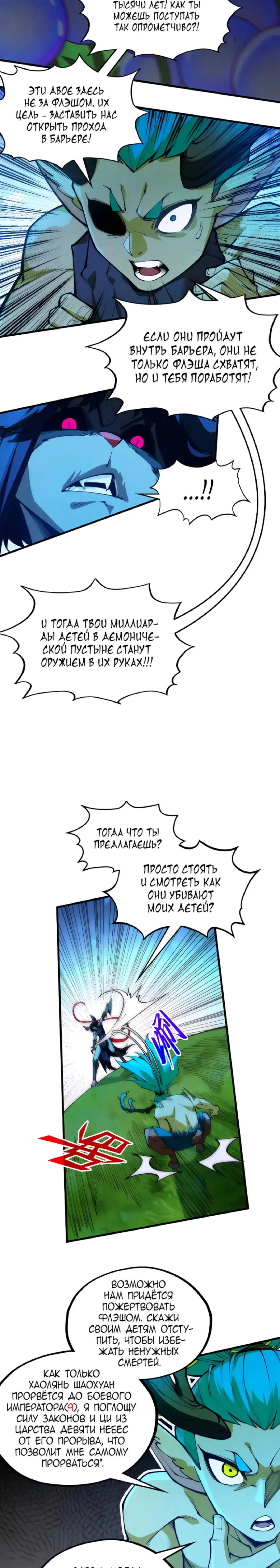 Read Сильнейший во все времена RU Manga Online