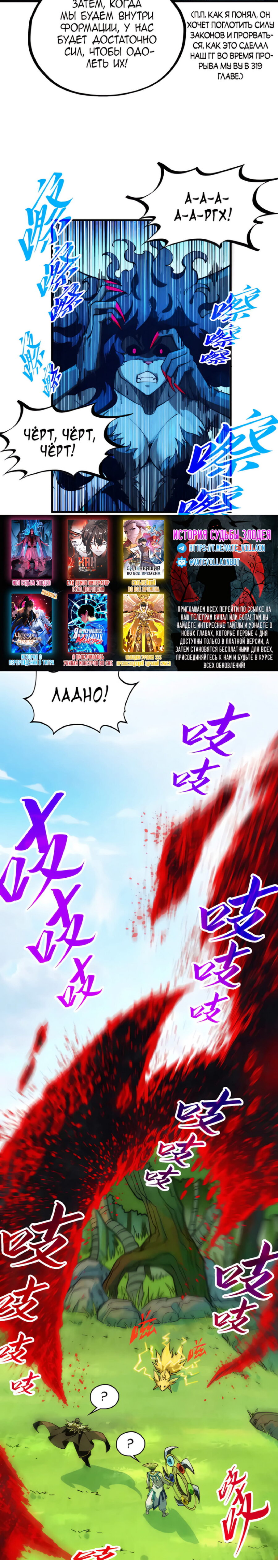 Read Сильнейший во все времена RU Manga Online