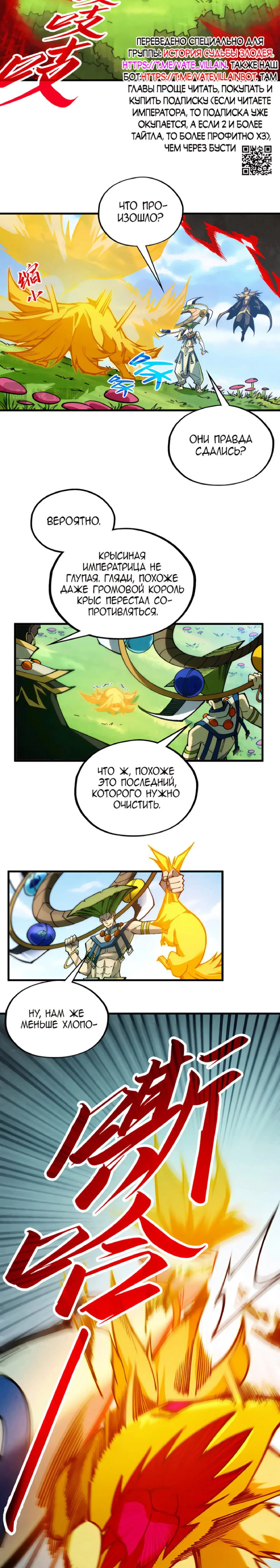 Read Сильнейший во все времена RU Manga Online