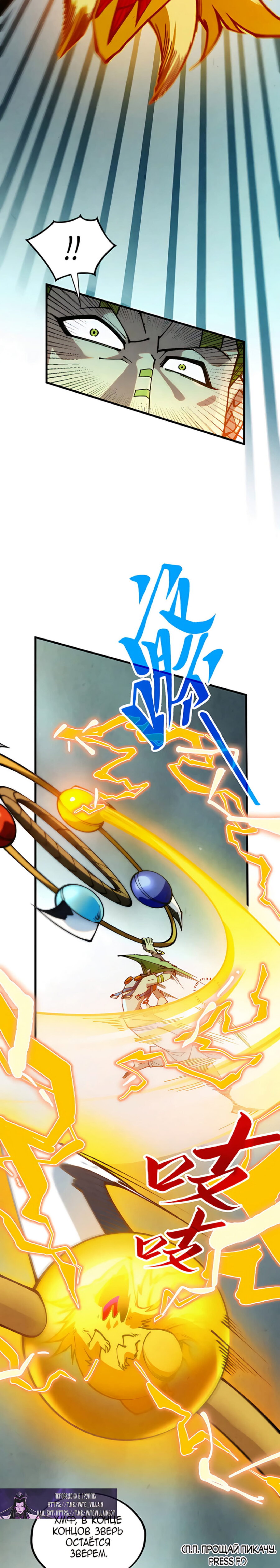 Read Сильнейший во все времена RU Manga Online