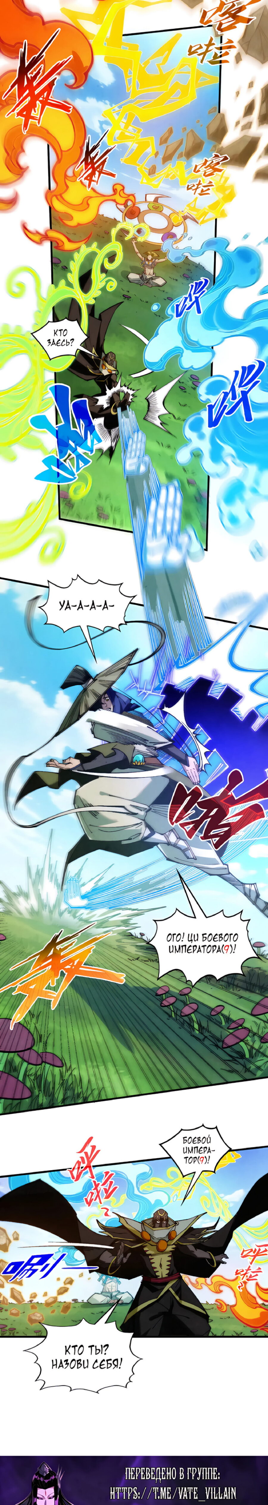 Read Сильнейший во все времена RU Manga Online