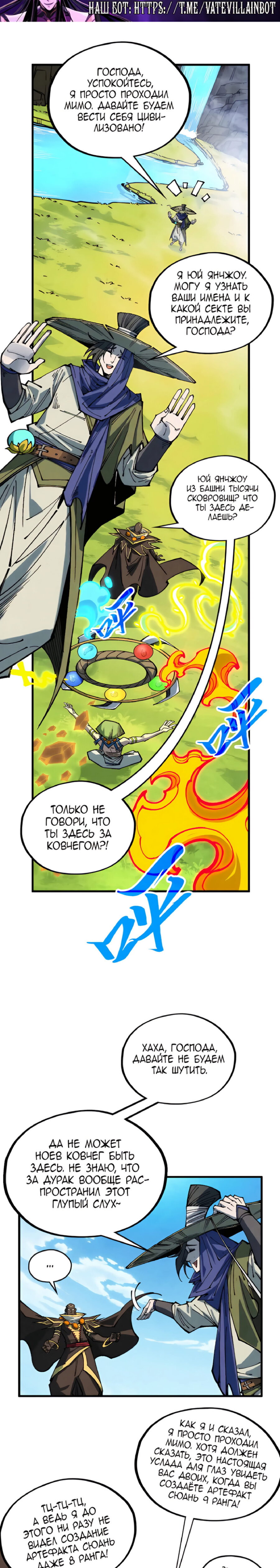 Read Сильнейший во все времена RU Manga Online