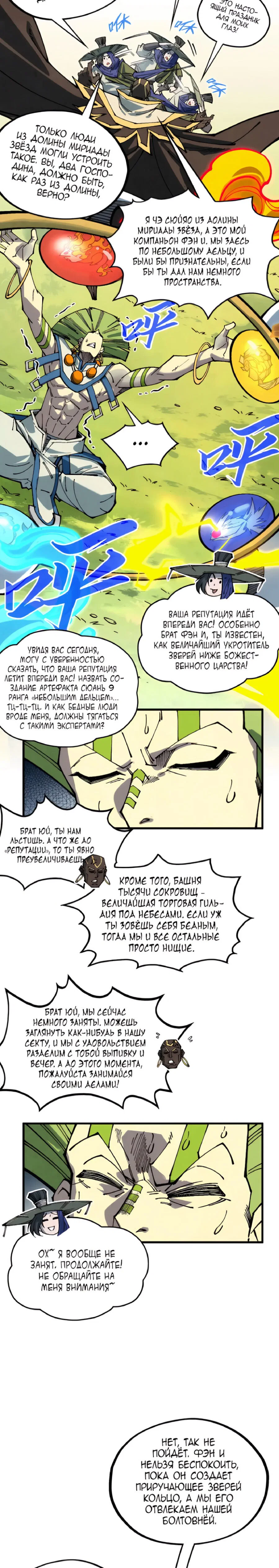 Read Сильнейший во все времена RU Manga Online