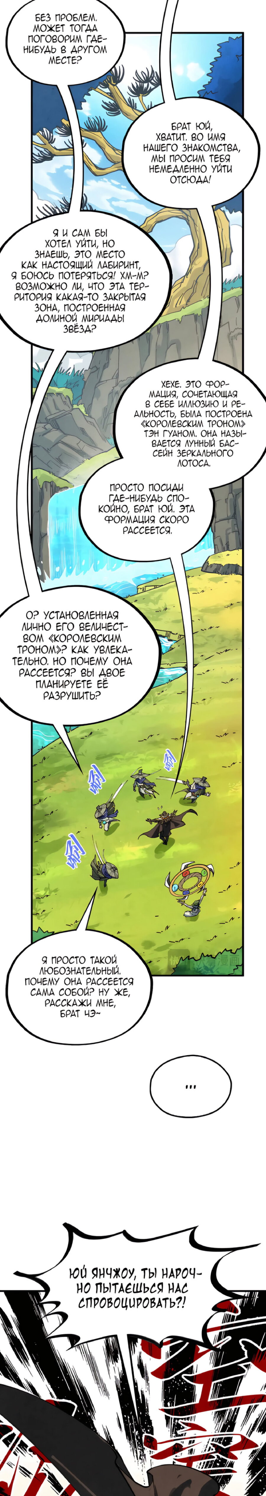 Read Сильнейший во все времена RU Manga Online