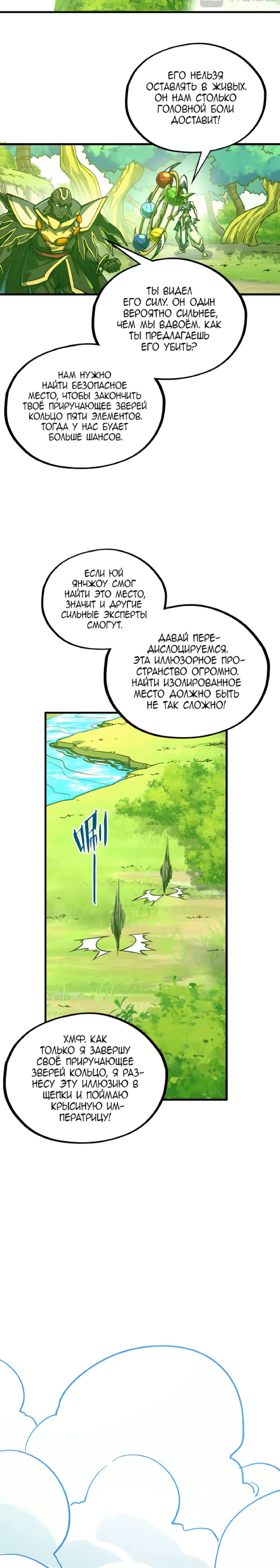 Read Сильнейший во все времена RU Manga Online