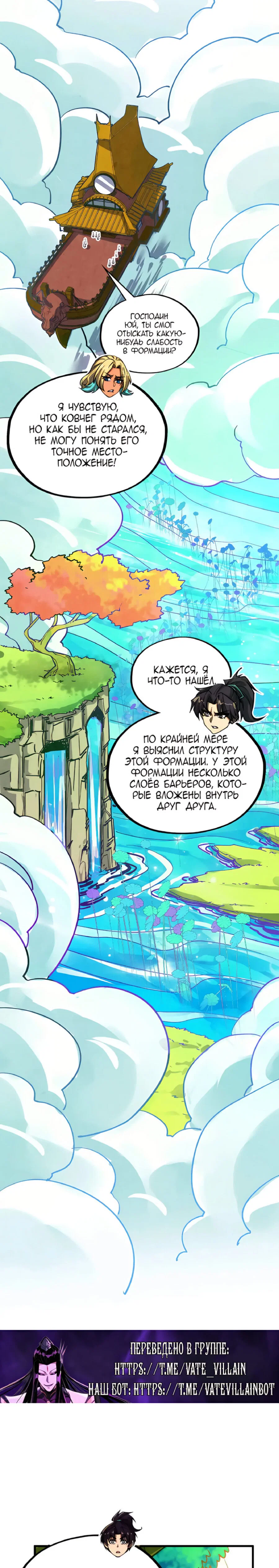 Read Сильнейший во все времена RU Manga Online