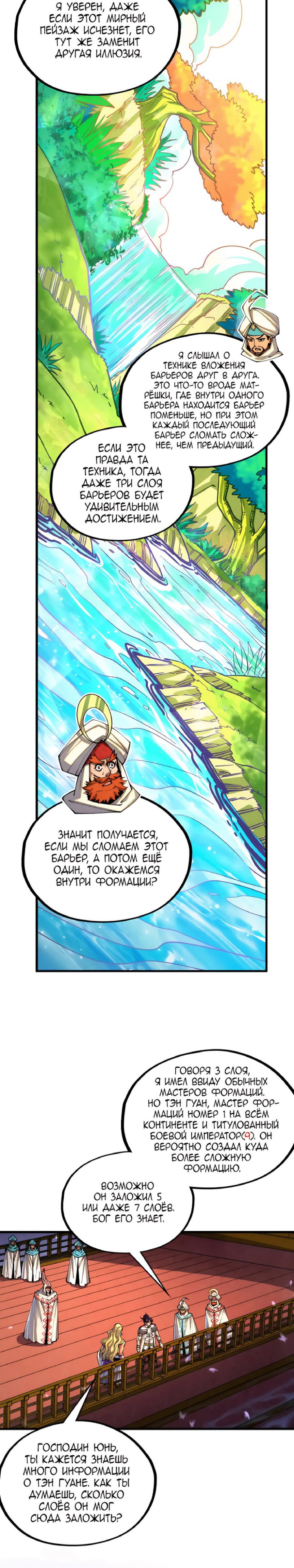 Read Сильнейший во все времена RU Manga Online