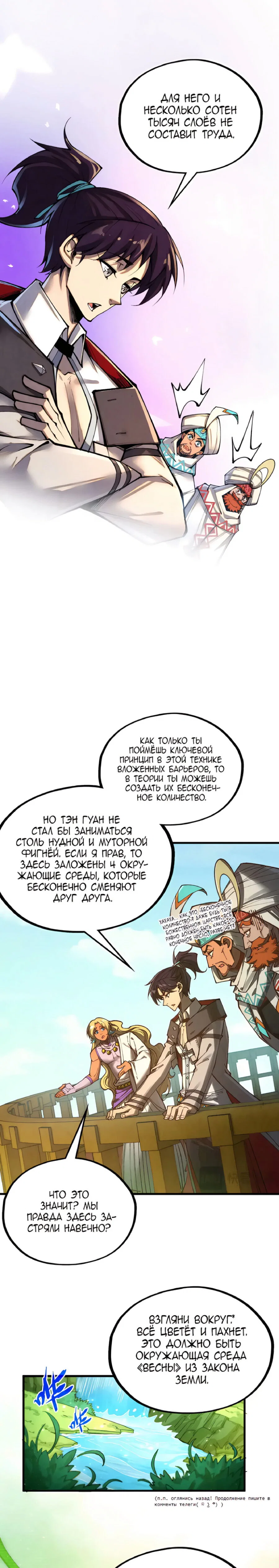 Read Сильнейший во все времена RU Manga Online