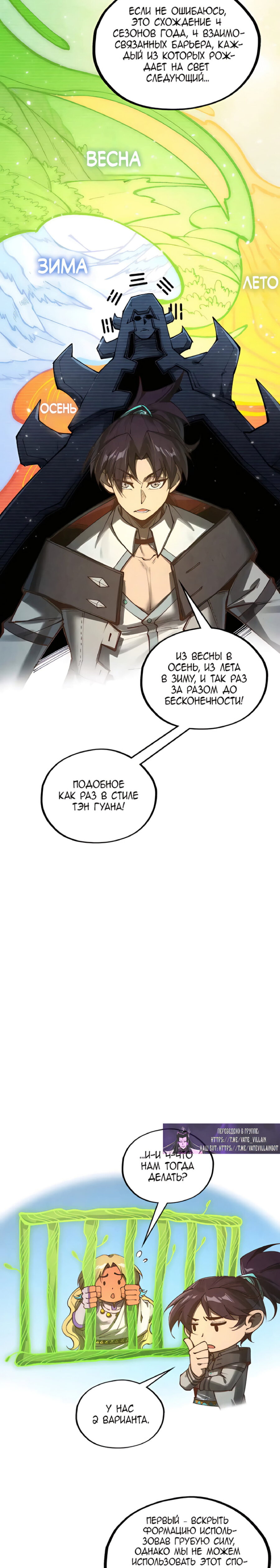 Read Сильнейший во все времена RU Manga Online