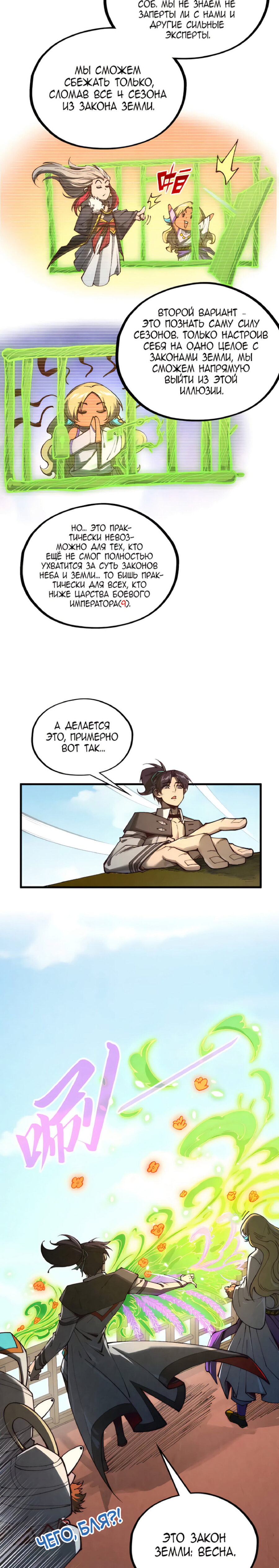 Read Сильнейший во все времена RU Manga Online