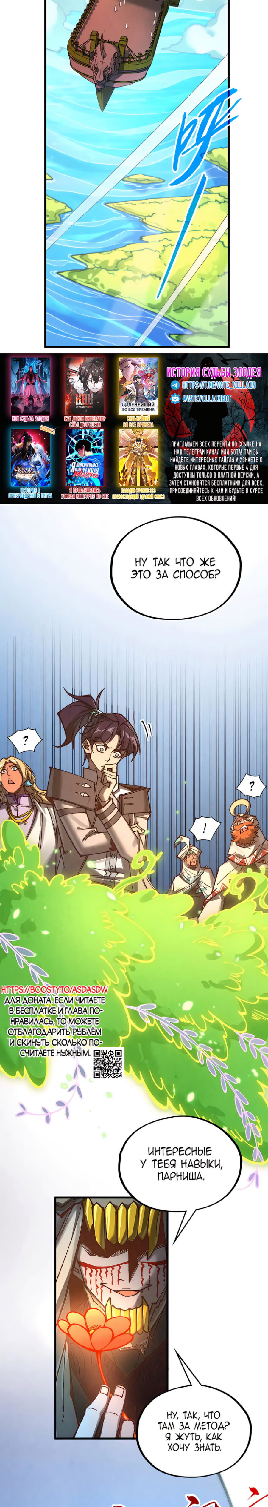 Read Сильнейший во все времена RU Manga Online